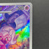 Tinkatuff AR 077/071 Pokemon card Clay Burst sv2d (1.NM)