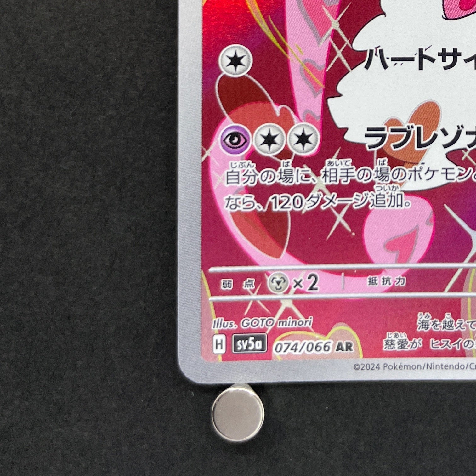 Enamorus AR 074/066 Pokemon card Crimson Haze sv5a (2.LP)