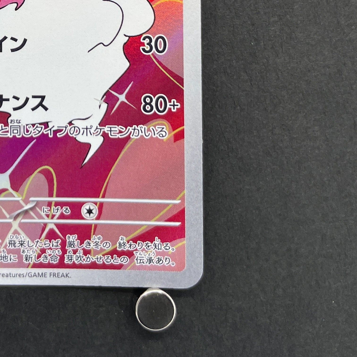 Enamorus AR 074/066 Pokemon card Crimson Haze sv5a (2.LP)