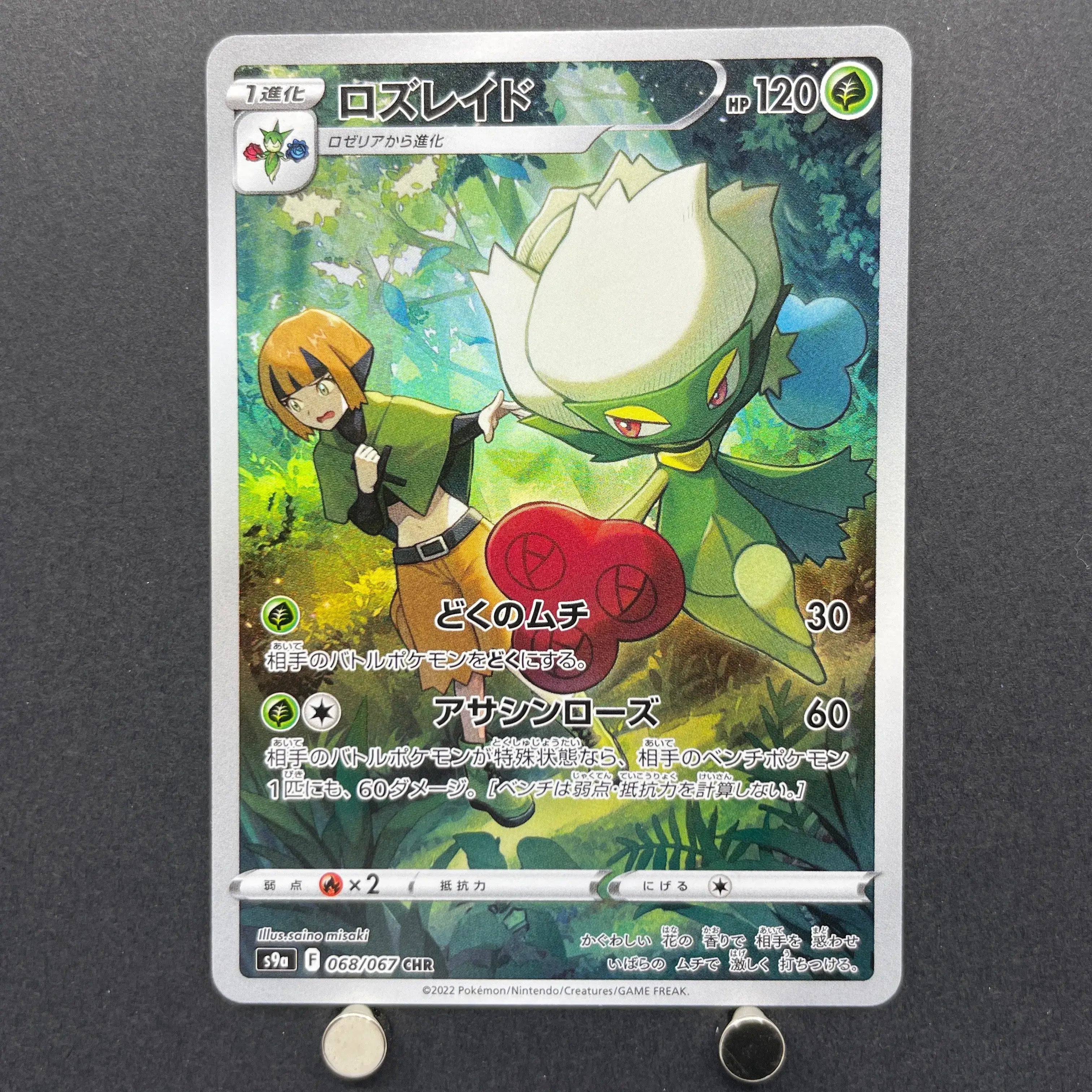 Roserade CHR 068/067 Pokemon card Battle Region s9a (1.NM)