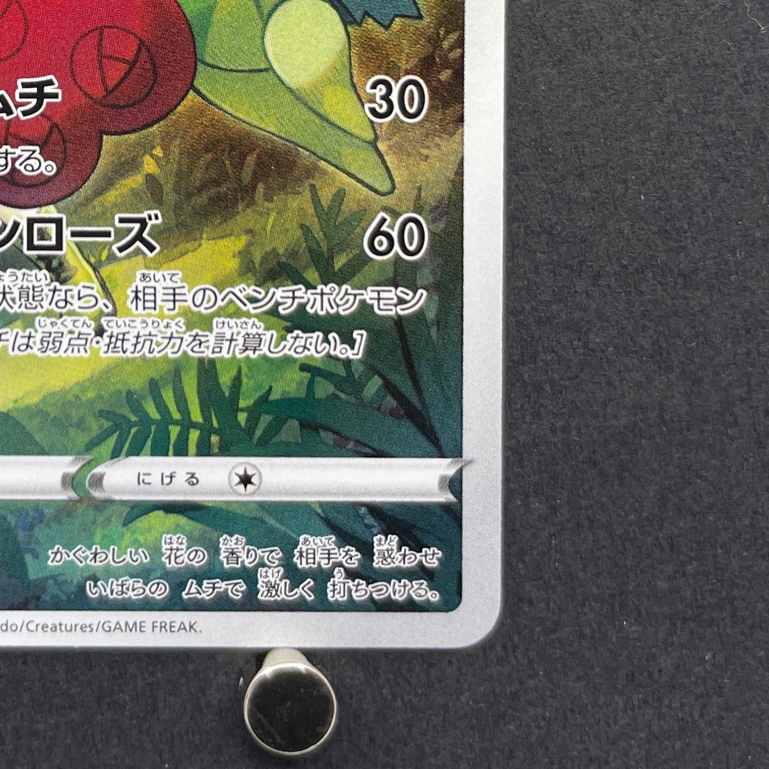Roserade CHR 068/067 Pokemon card Battle Region s9a (1.NM)