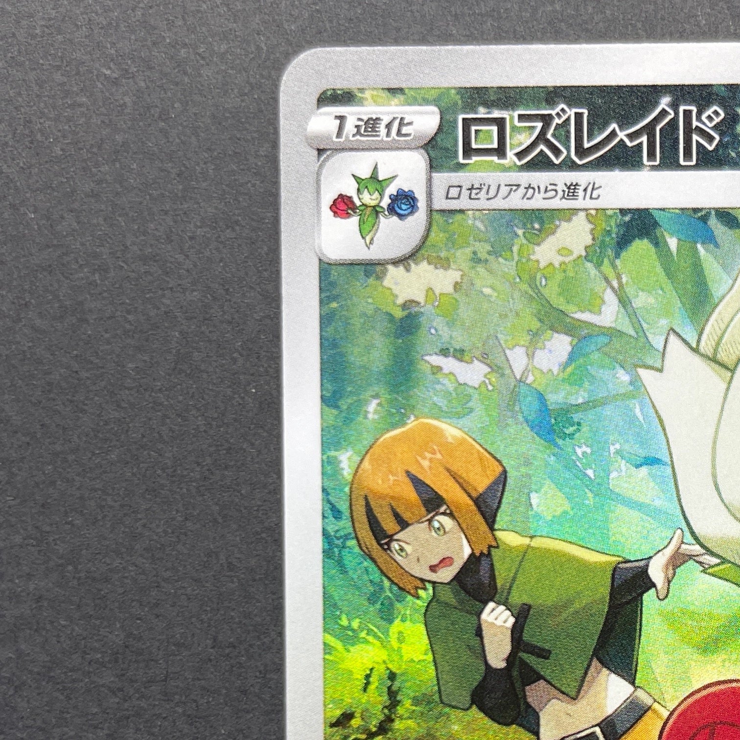 Roserade CHR 068/067 Pokemon card Battle Region s9a (1.NM)