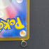 Mr. Mime R 122/165 Master ball Pokemon card Pokemon 151 sv2a (1.NM)