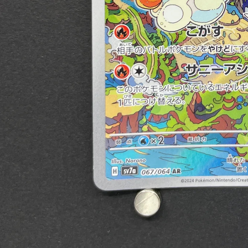 Castform Sunny Form AR 067/064 Pokemon card Paradise Dragona sv7a (1.NM)