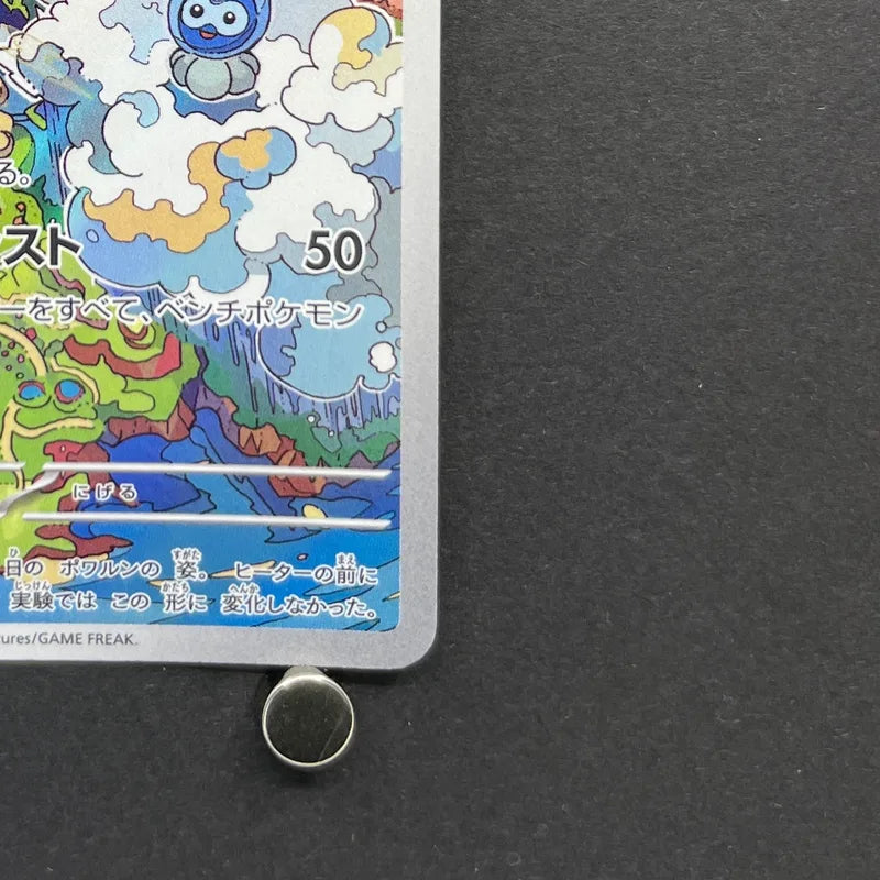 Castform Sunny Form AR 067/064 Pokemon card Paradise Dragona sv7a (1.NM)
