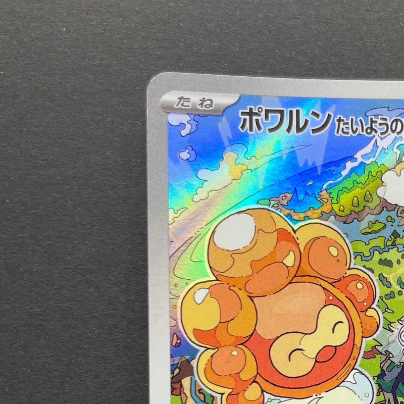 Castform Sunny Form AR 067/064 Pokemon card Paradise Dragona sv7a (1.NM)