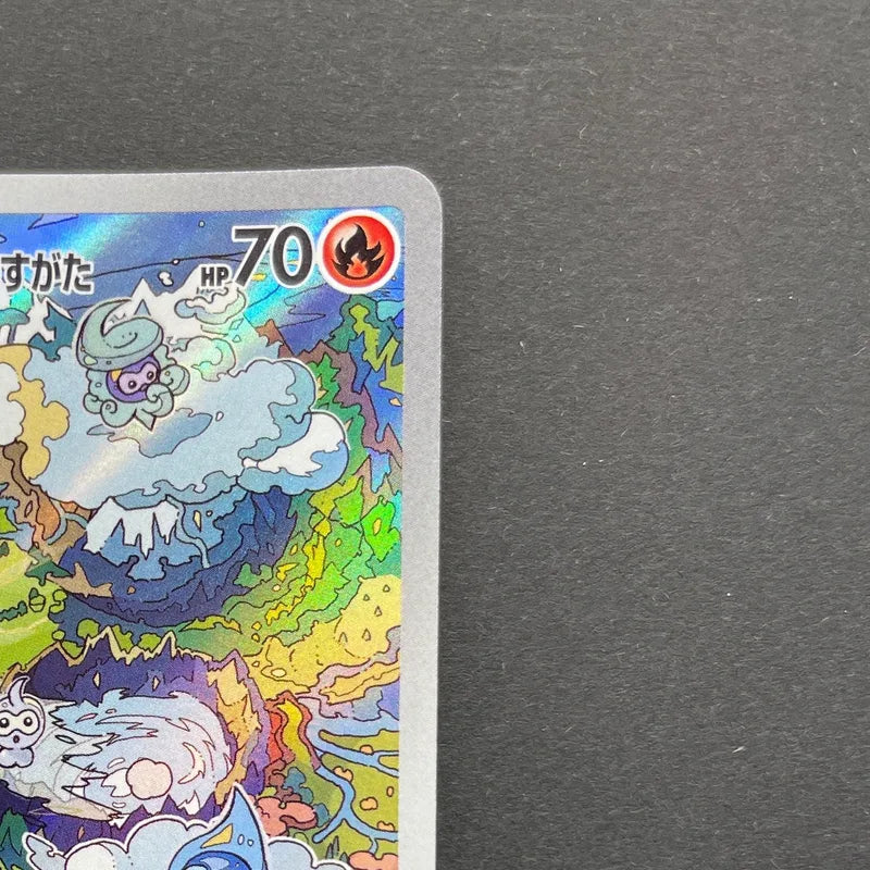Castform Sunny Form AR 067/064 Pokemon card Paradise Dragona sv7a (1.NM)