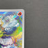 Castform Sunny Form AR 067/064 Pokemon card Paradise Dragona sv7a (1.NM)