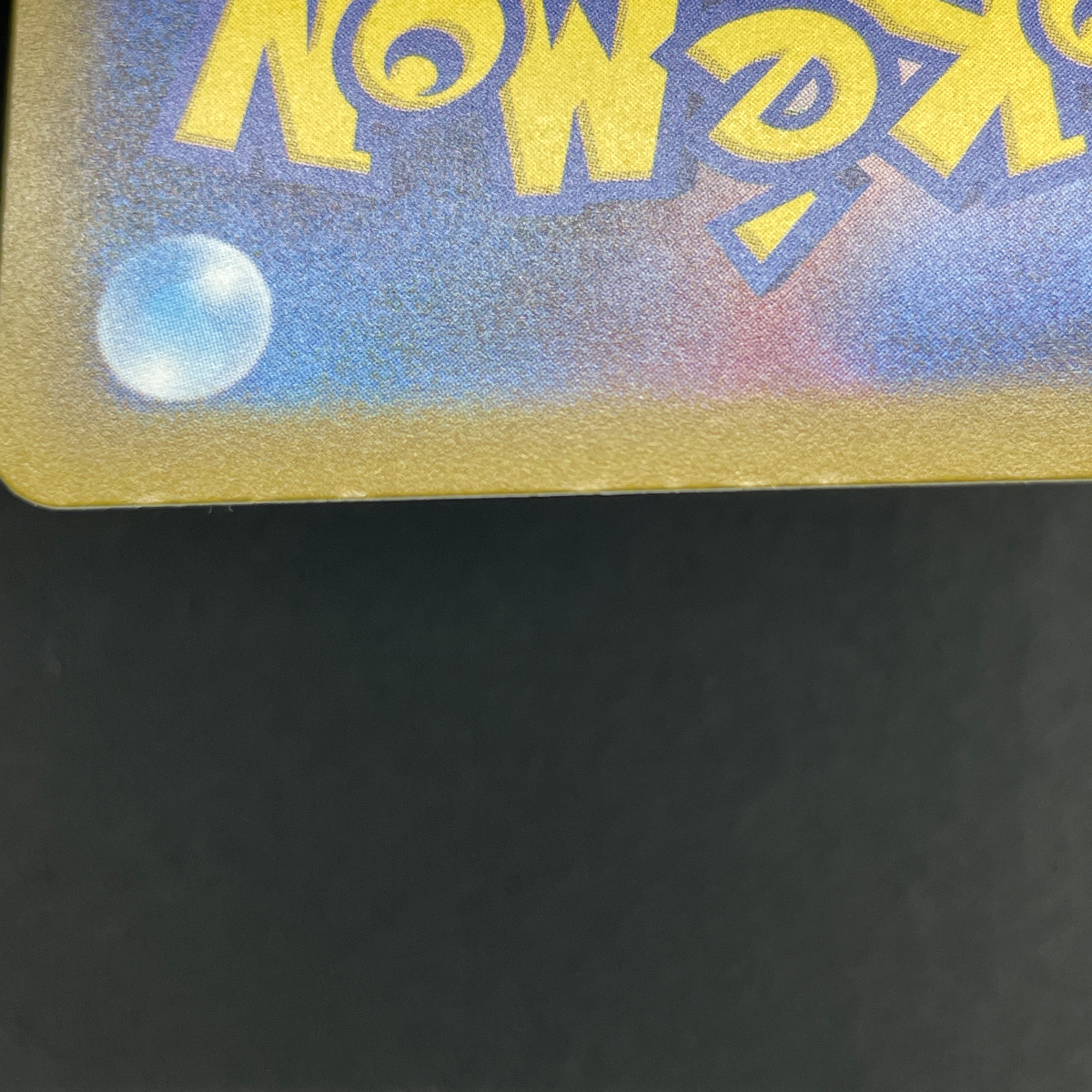 Beautifly AR 194/193 Pokemon card Mega Dream ex M2a (1.NM)
