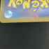 Beautifly AR 194/193 Pokemon card Mega Dream ex M2a (1.NM)