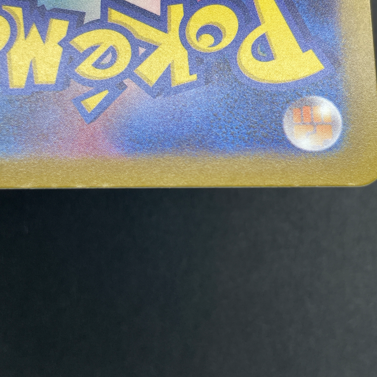 Beautifly AR 194/193 Pokemon card Mega Dream ex M2a (1.NM)