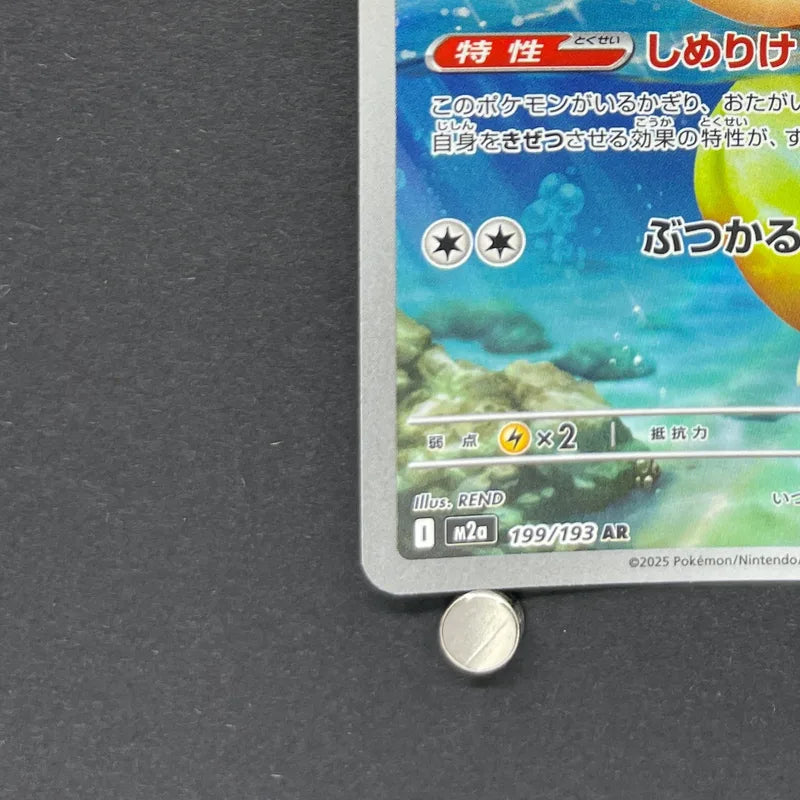 Psyduck AR 199/193 Pokemon card Mega Dream ex M2a (2.LP)