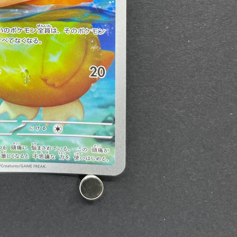 Psyduck AR 199/193 Pokemon card Mega Dream ex M2a (2.LP)