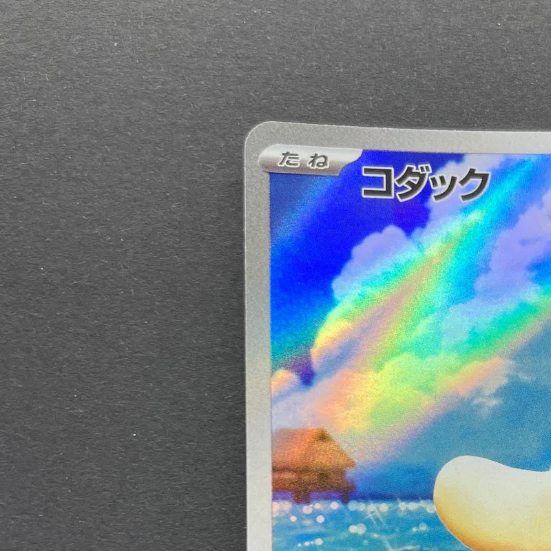 Psyduck AR 199/193 Pokemon card Mega Dream ex M2a (2.LP)