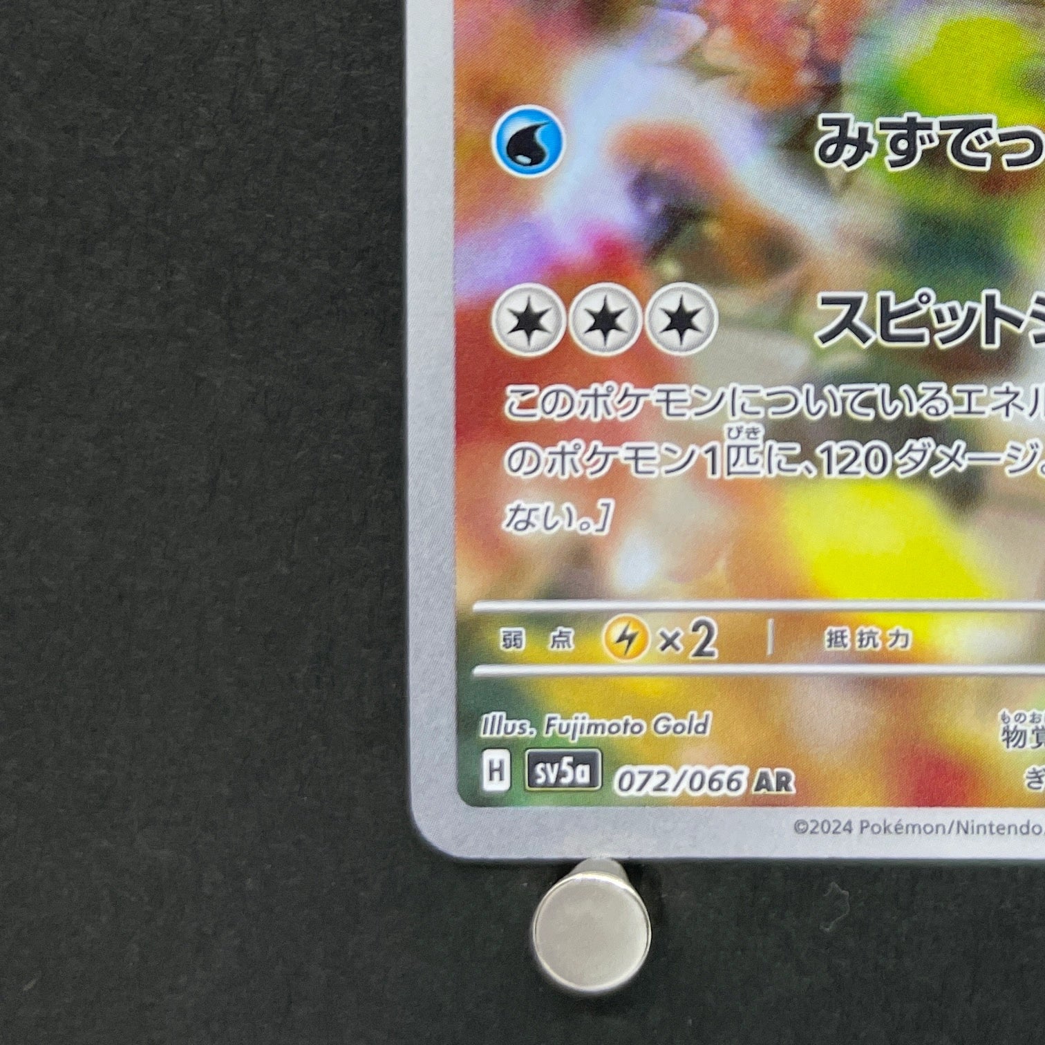 Cramorant AR 072/066 Pokemon card Crimson Haze sv5a (2.LP)