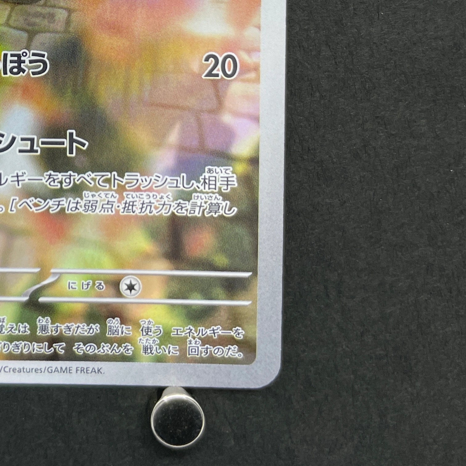 Cramorant AR 072/066 Pokemon card Crimson Haze sv5a (2.LP)