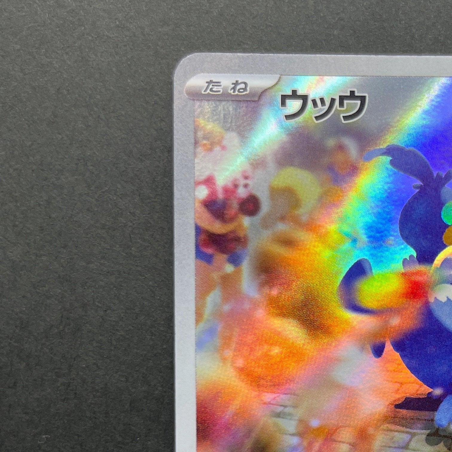 Cramorant AR 072/066 Pokemon card Crimson Haze sv5a (2.LP)