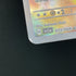 Cramorant AR 072/066 Pokemon card Crimson Haze sv5a (2.LP)