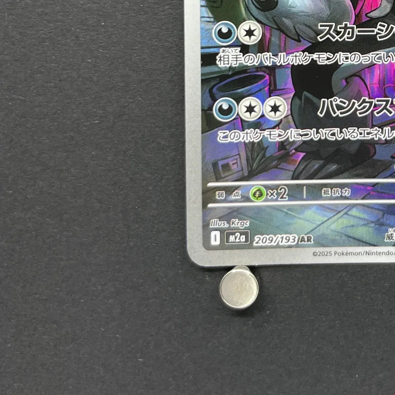 Galarian Obstagoon AR 209/193 Pokemon card Mega Dream ex M2a (2.LP)
