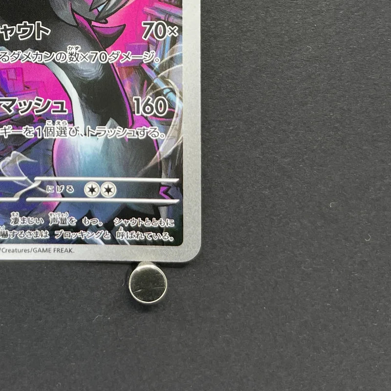 Galarian Obstagoon AR 209/193 Pokemon card Mega Dream ex M2a (2.LP)