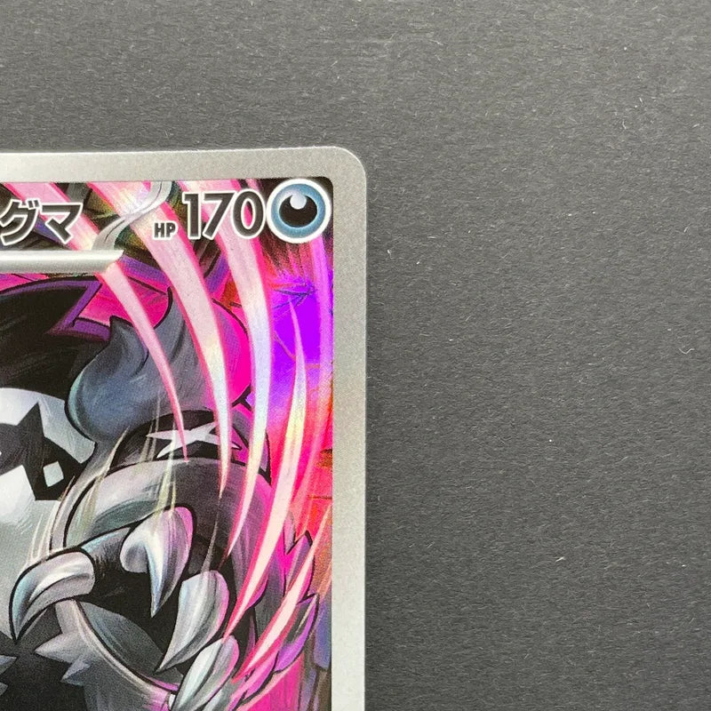 Galarian Obstagoon AR 209/193 Pokemon card Mega Dream ex M2a (2.LP)