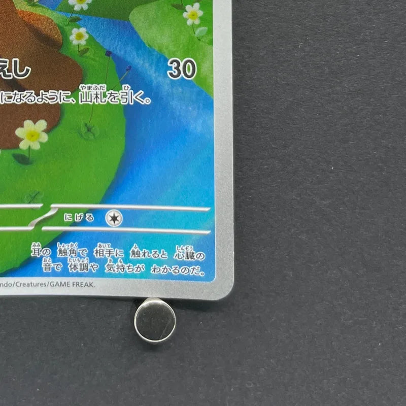 Audino AR 156/086 Pokemon card Black Bolt sv11B (2.LP)