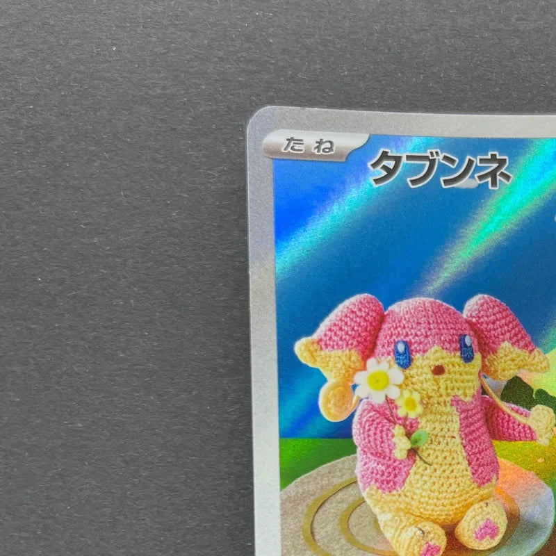 Audino AR 156/086 Pokemon card Black Bolt sv11B (2.LP)