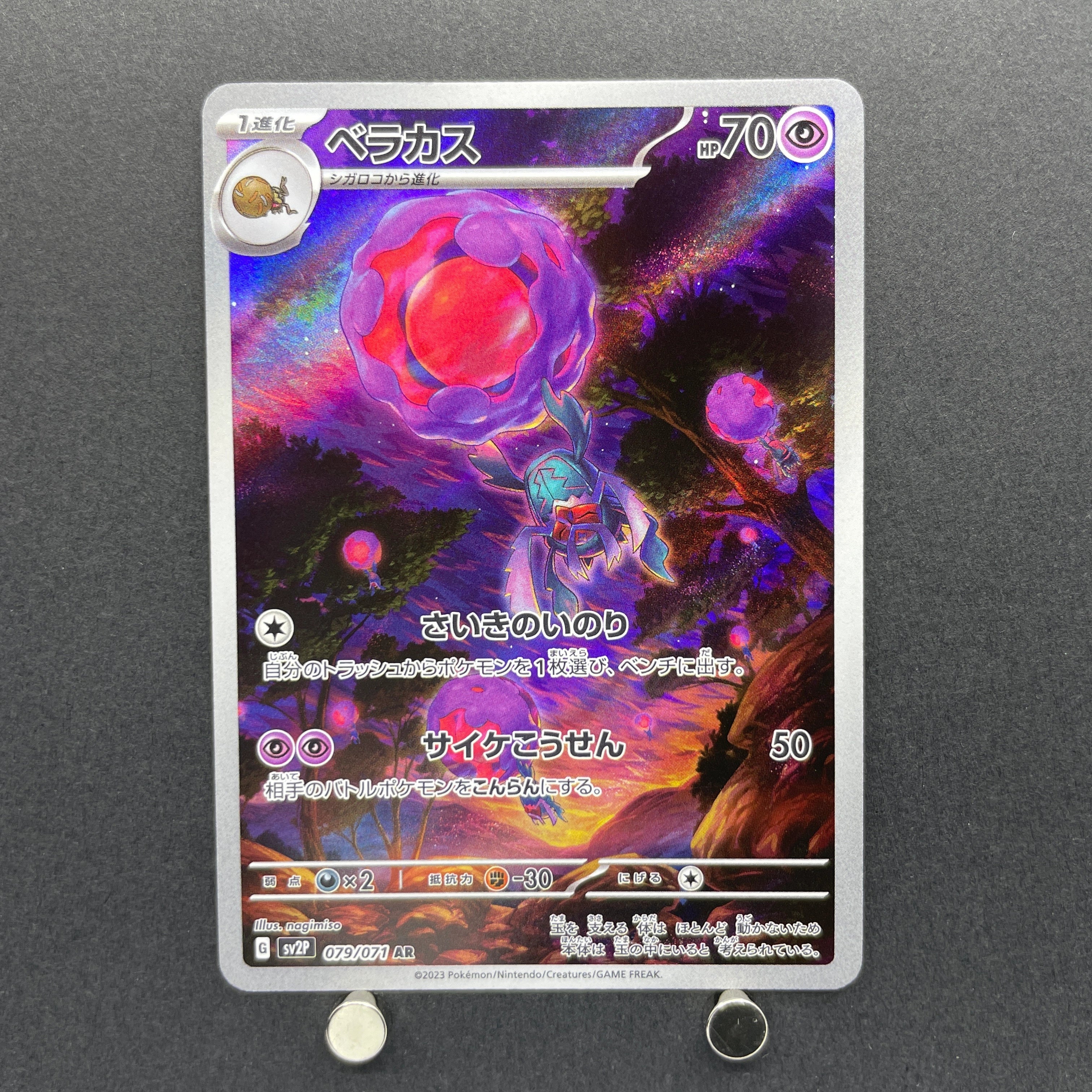 Rabsca AR 079/071 Pokemon card Snow Hazard sv2p (1.NM)