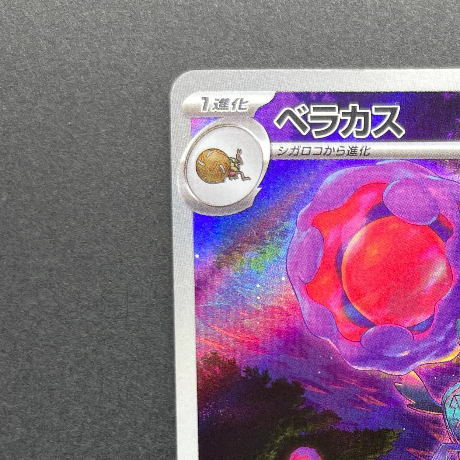 Rabsca AR 079/071 Pokemon card Snow Hazard sv2p (1.NM)