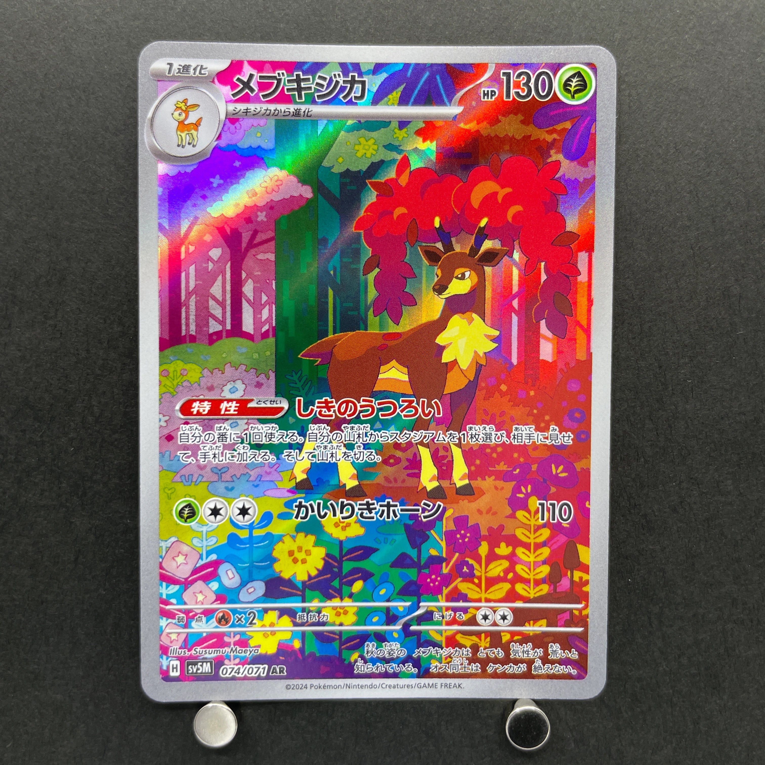 Sawsbuck AR 074/071 Pokemon card Cyber Judge sv5m (2.LP)