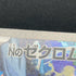 N's Zekrom AR 210/193 Pokemon card Mega Dream ex M2a (1.NM)