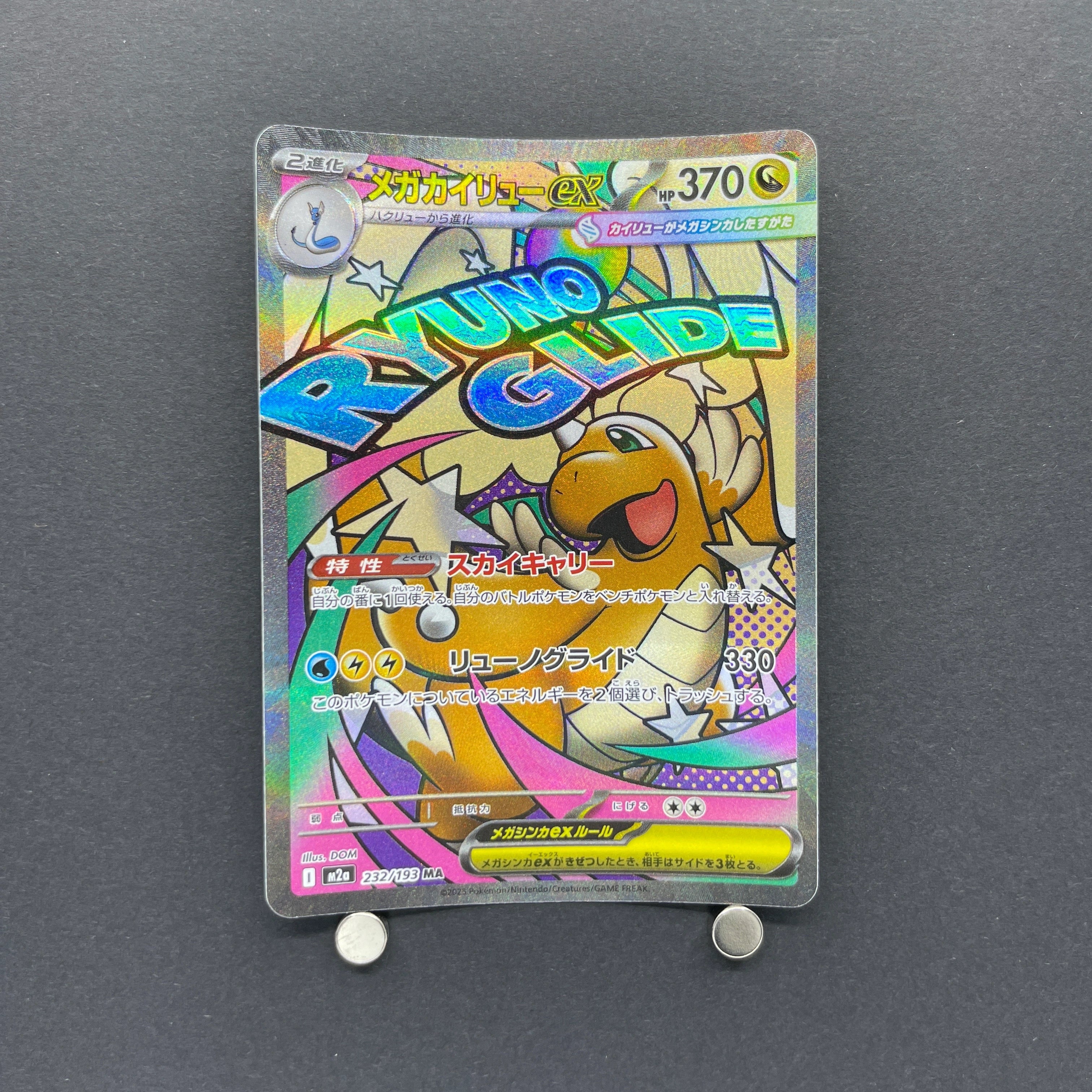 Mega Dragonite ex MA 232/193 Pokemon card Mega Dream ex M2a (2.LP)