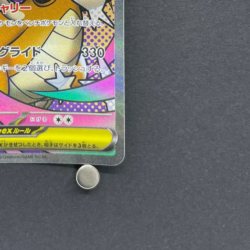 Mega Dragonite ex MA 232/193 Pokemon card Mega Dream ex M2a (2.LP)