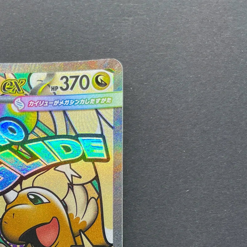 Mega Dragonite ex MA 232/193 Pokemon card Mega Dream ex M2a (2.LP)