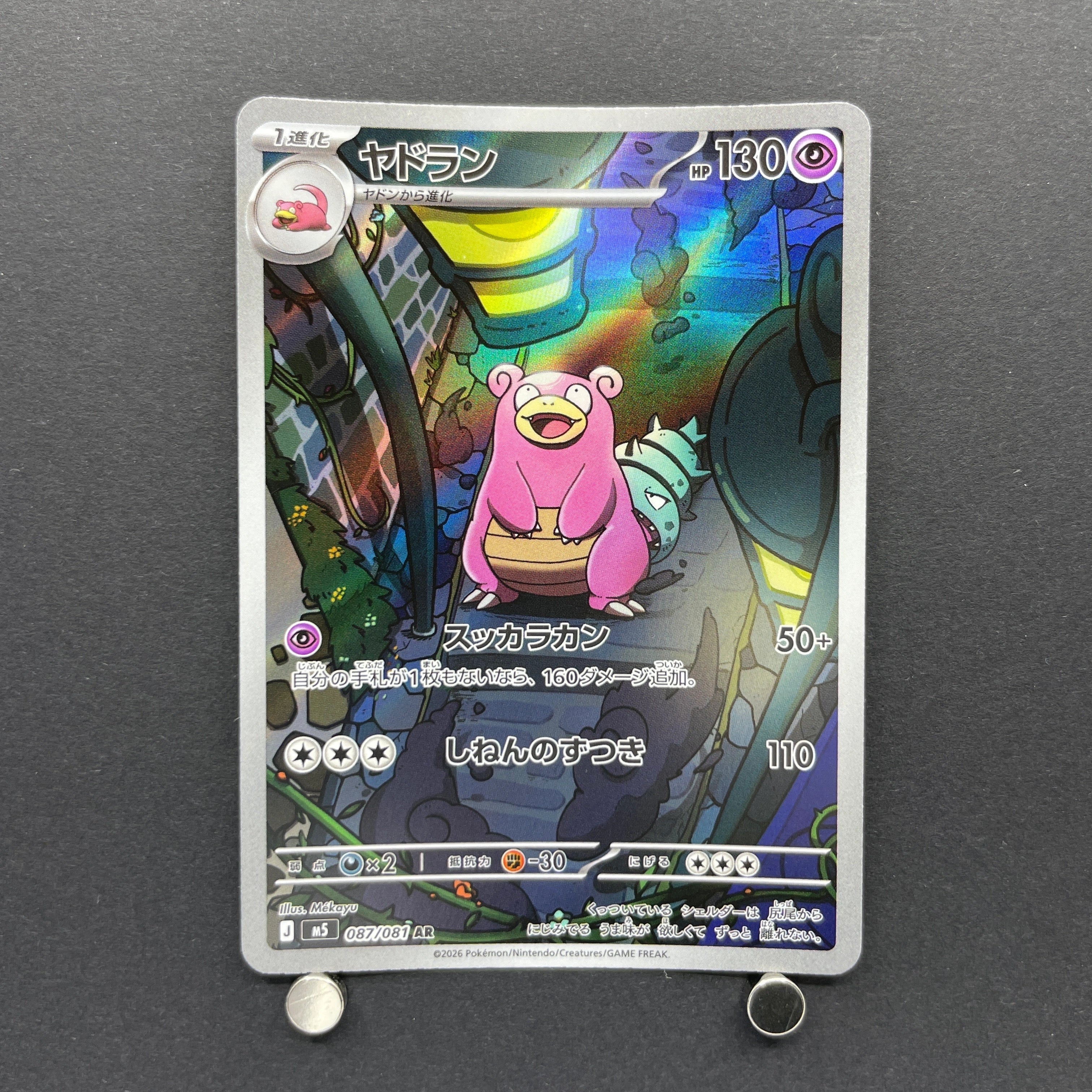 Slowbro AR 087/081 Pokemon card Abyss Eye M5 (1.NM)