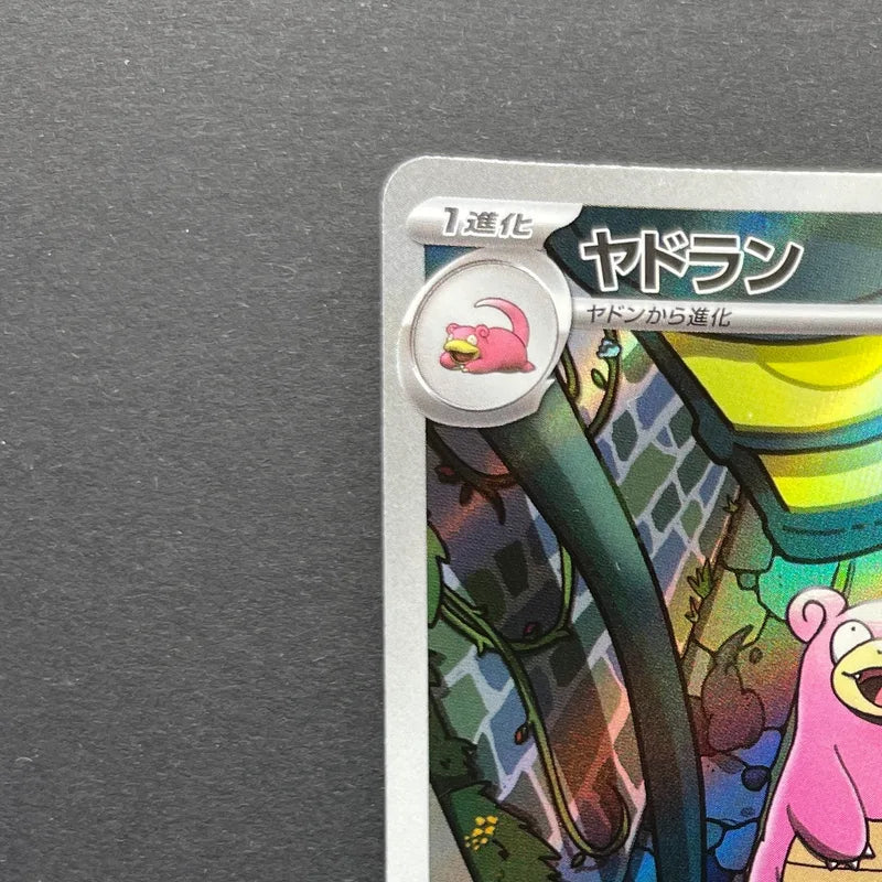 Slowbro AR 087/081 Pokemon card Abyss Eye M5 (1.NM)