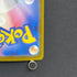 Slowbro AR 087/081 Pokemon card Abyss Eye M5 (1.NM)