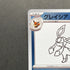 Glaceon 069/SV-P Pokemon card Promo (1.NM)