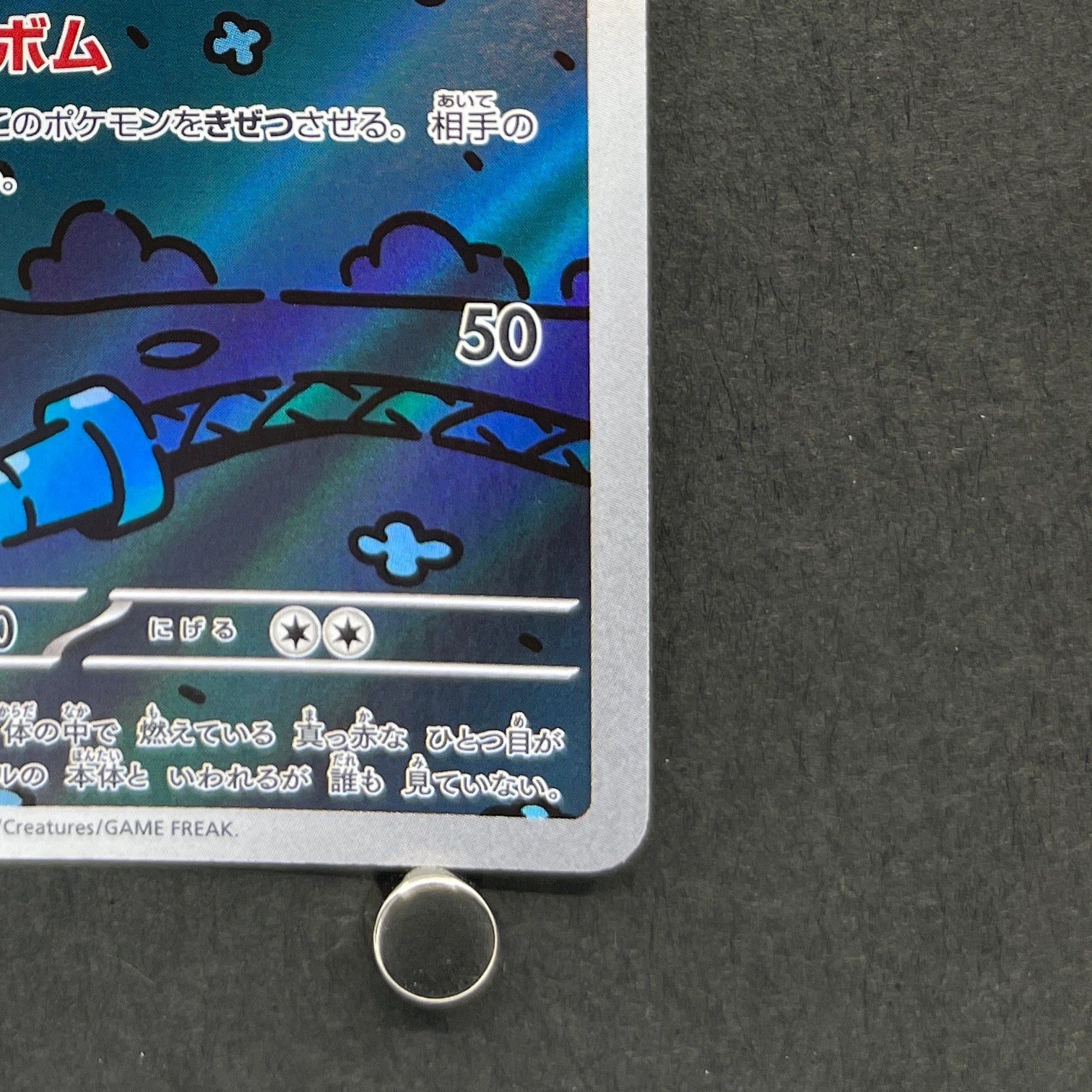 Dusclops AR 069/064 Pokemon card Night Wanderer sv6a (1.NM)
