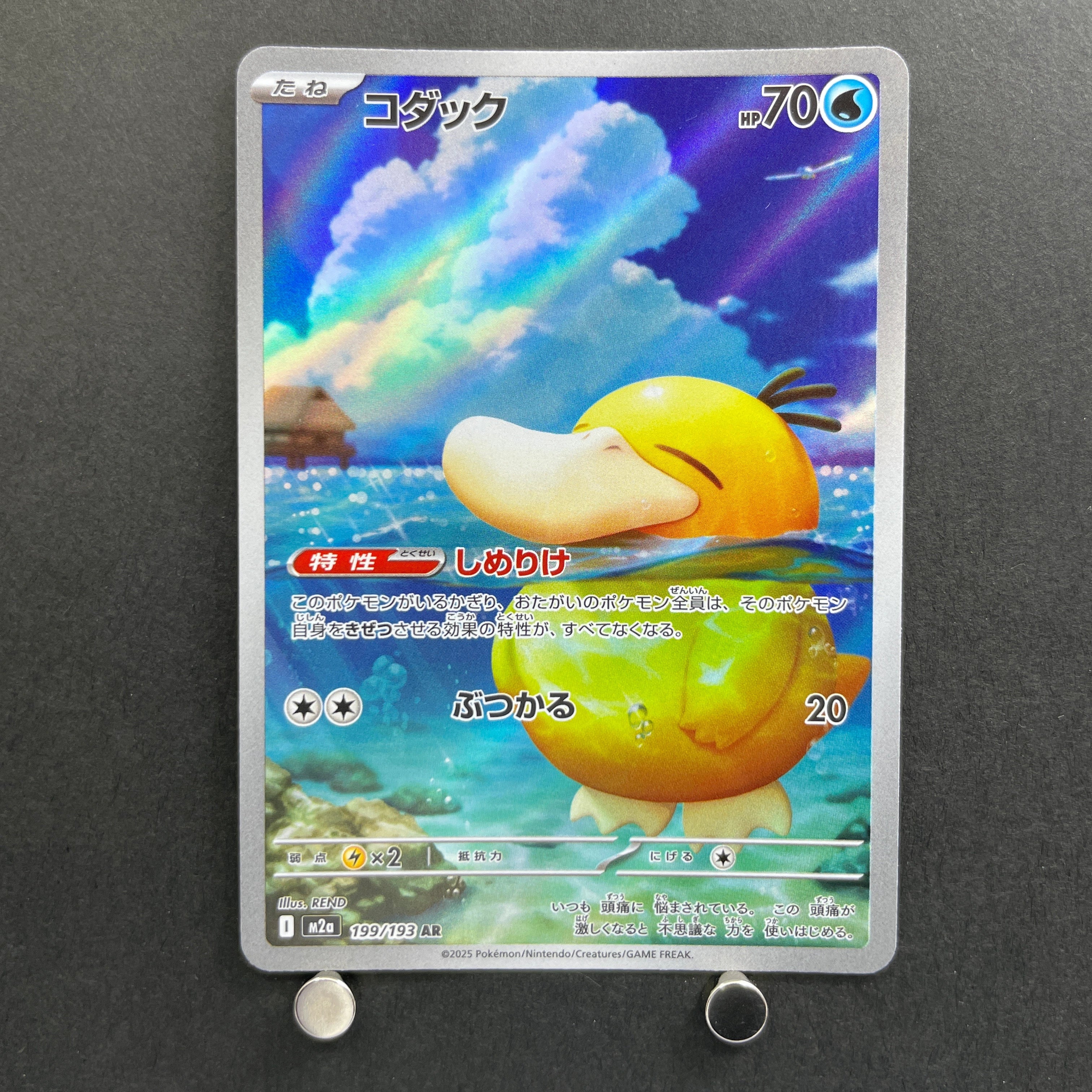Psyduck AR 199/193 Pokemon card Mega Dream ex M2a (1.NM)