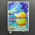 Psyduck AR 199/193 Pokemon card Mega Dream ex M2a (1.NM)