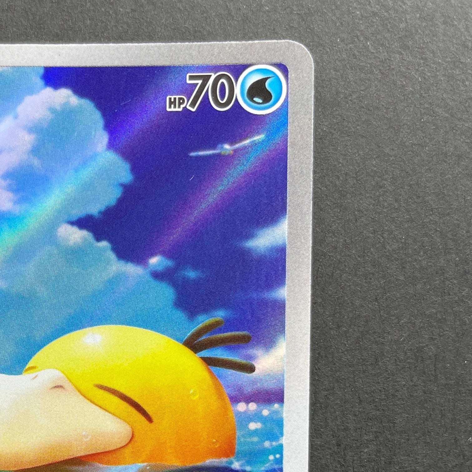 Psyduck AR 199/193 Pokemon card Mega Dream ex M2a (1.NM)