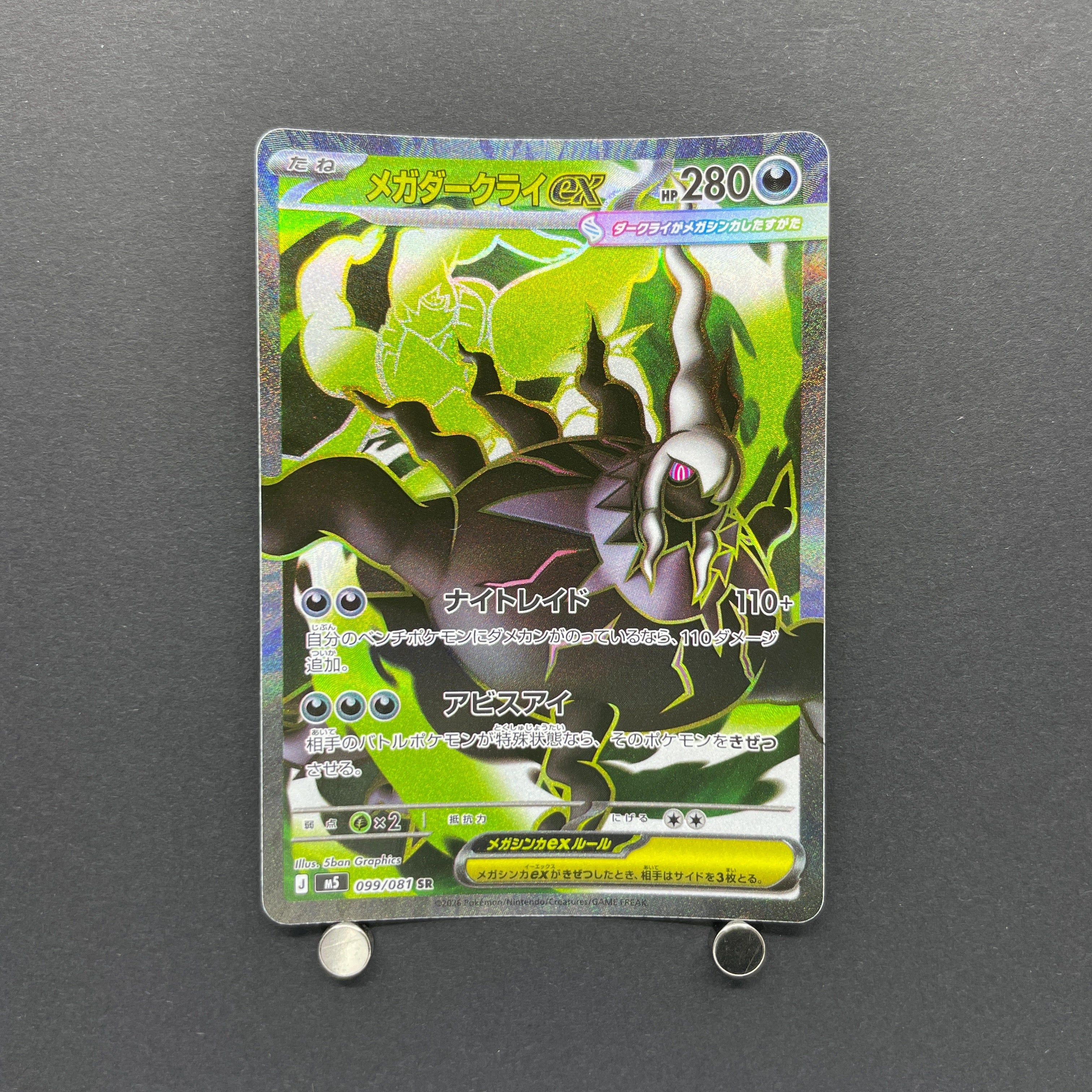 Mega Darkrai ex SR 099/081 Pokemon card Abyss Eye M5 (1.NM)