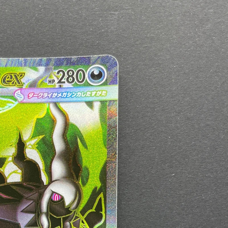 Mega Darkrai ex SR 099/081 Pokemon card Abyss Eye M5 (1.NM)