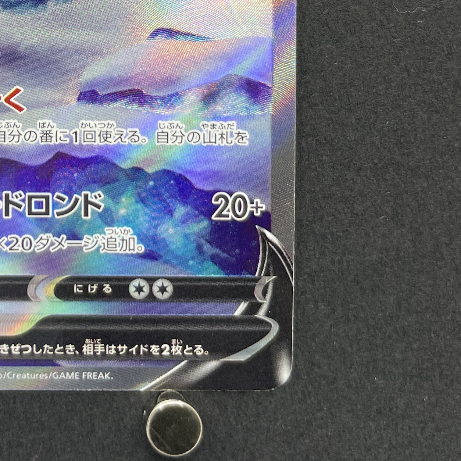 Suicune V SAR 215/172 Pokemon card VSTAR Universe s12a (1.NM)