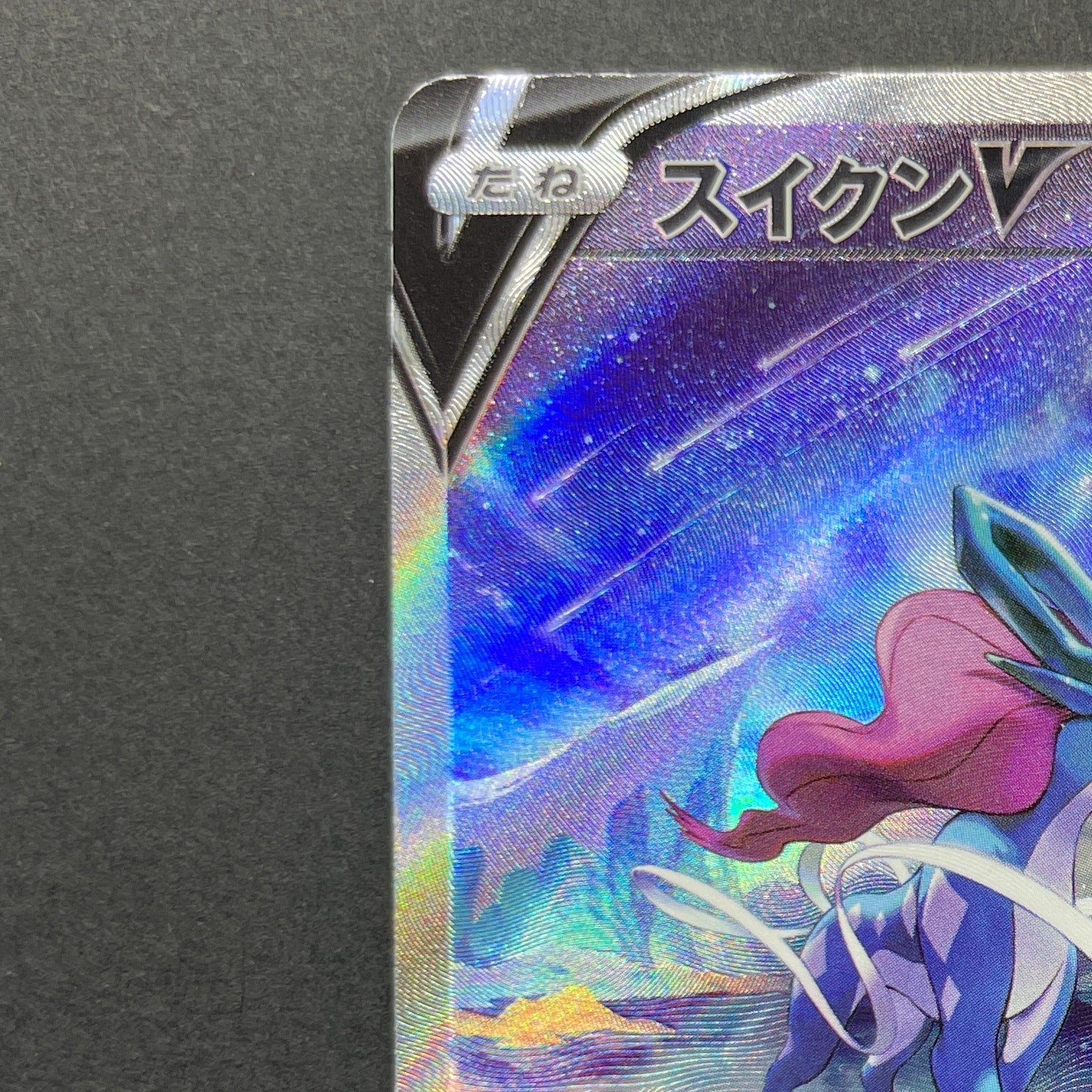 Suicune V SAR 215/172 Pokemon card VSTAR Universe s12a (1.NM)