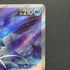 Suicune V SAR 215/172 Pokemon card VSTAR Universe s12a (1.NM)