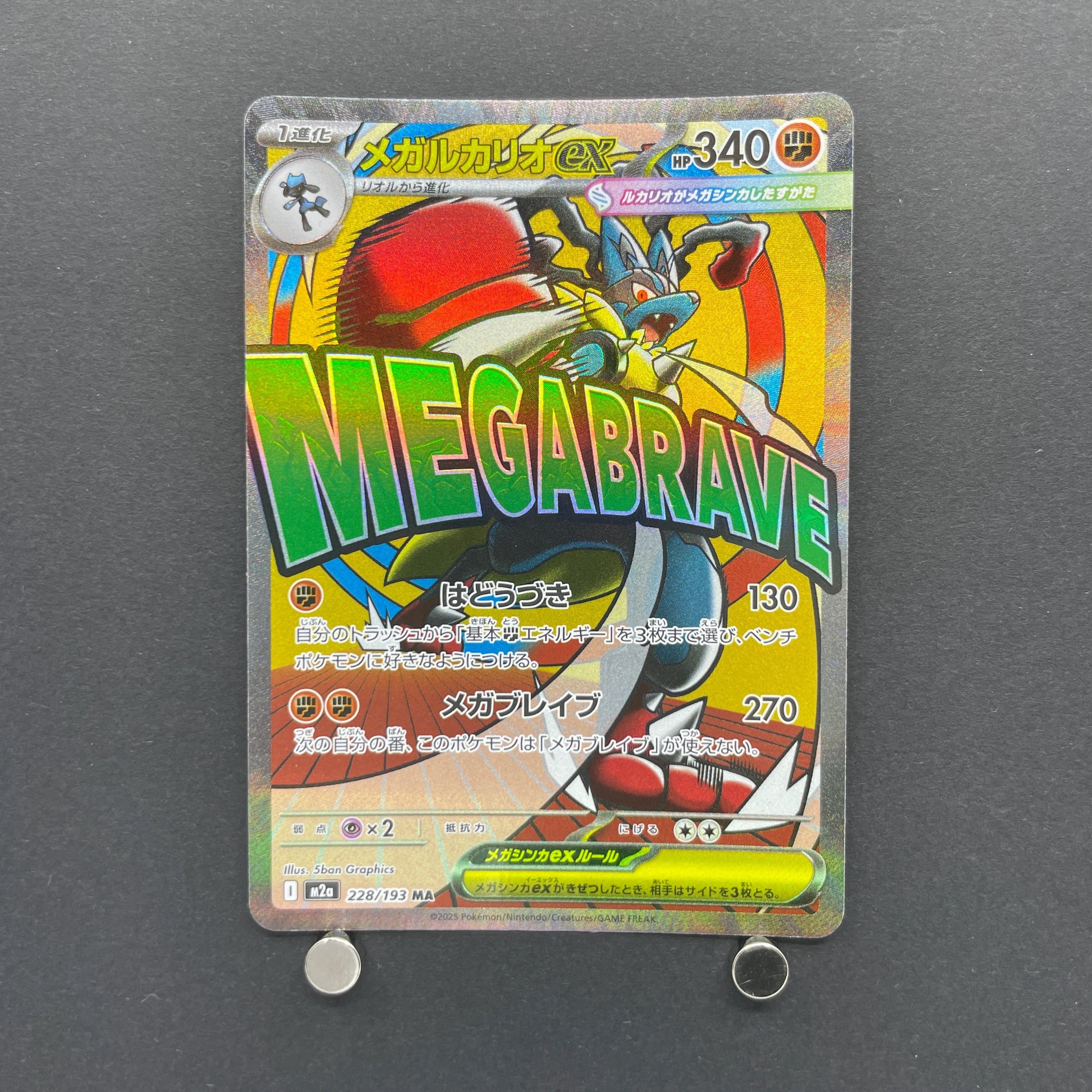 M Lucario ex MA 228/193 Pokemon card Mega Dream ex M2a (2.LP)