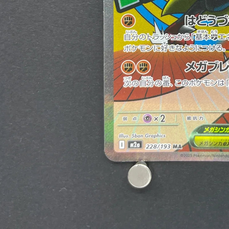 M Lucario ex MA 228/193 Pokemon card Mega Dream ex M2a (2.LP)