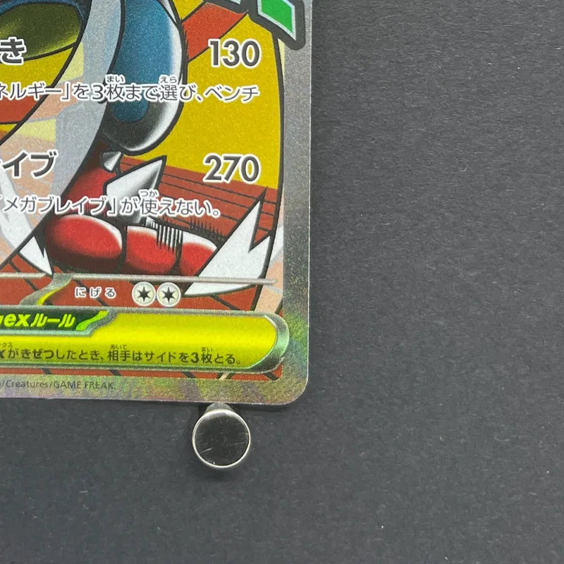M Lucario ex MA 228/193 Pokemon card Mega Dream ex M2a (2.LP)